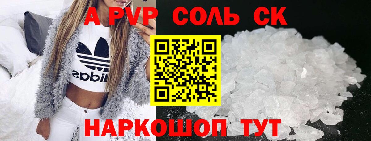 Лабытнанги  Alpha PVP СК  A-PVP СК КРИС  A PVP VHQ  Вход с VPN 