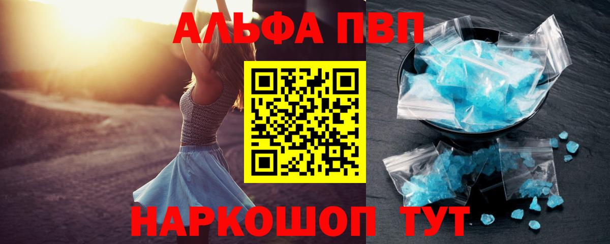 A-PVP крисы CK Лабытнанги