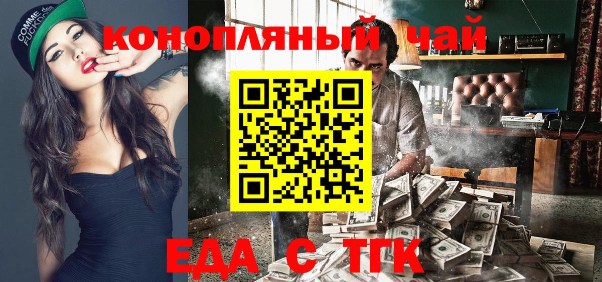 Лабытнанги  Cannafood конопля  Вход с VPN 