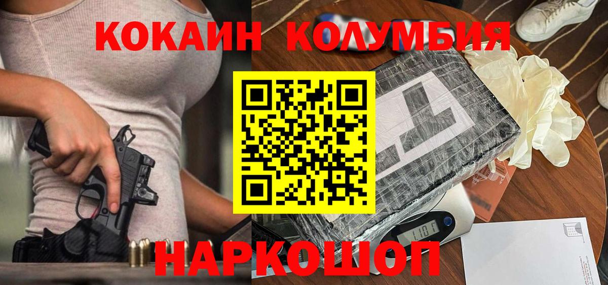 COCAIN Columbia Лабытнанги