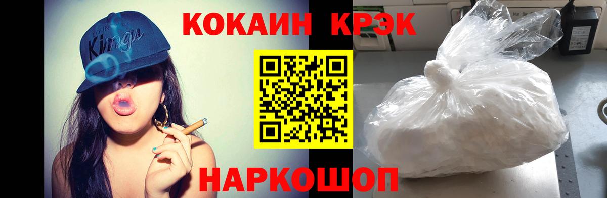 COCAIN  Вход с VPN  Лабытнанги  Cocaine 99% 