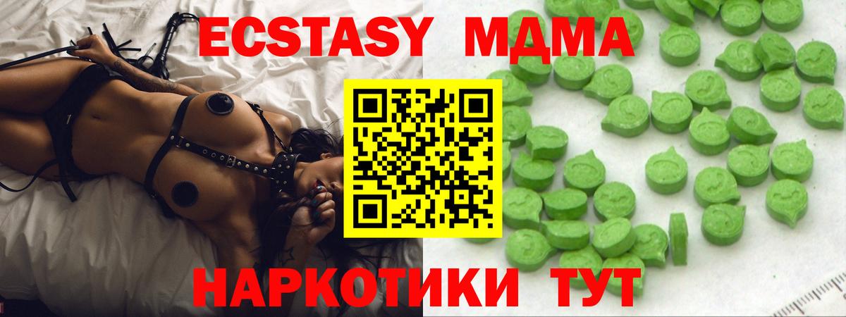 ЭКСТАЗИ  Вход с VPN  Лабытнанги  Экстази Дубай  Ecstasy таблы 