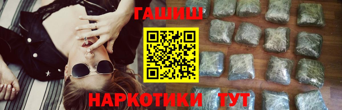 Лабытнанги  Гашиш VHQ  ГАШ убойный  Вход с VPN 
