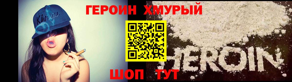 ГЕРОИН  ГЕРОИН афганец  Вход с VPN  Лабытнанги 