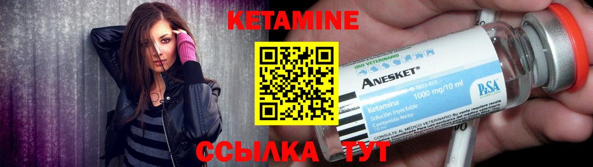 КЕТАМИН ketamine  Вход с VPN  Кетамин VHQ  Лабытнанги 