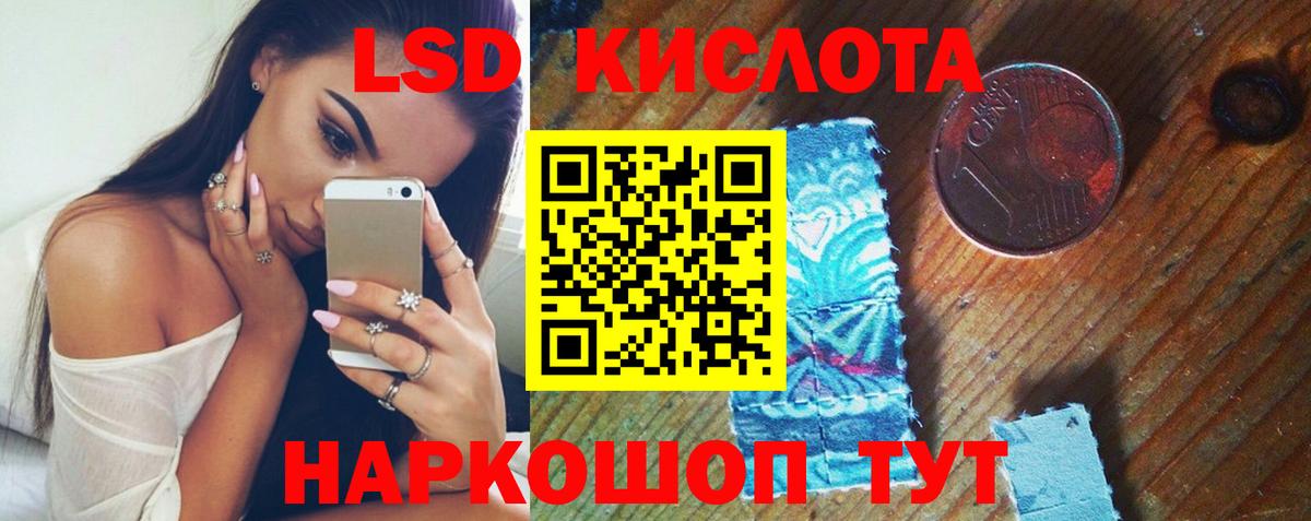 Лсд 25 экстази кислота  LSD-25 экстази ecstasy  Лабытнанги  Вход с VPN 
