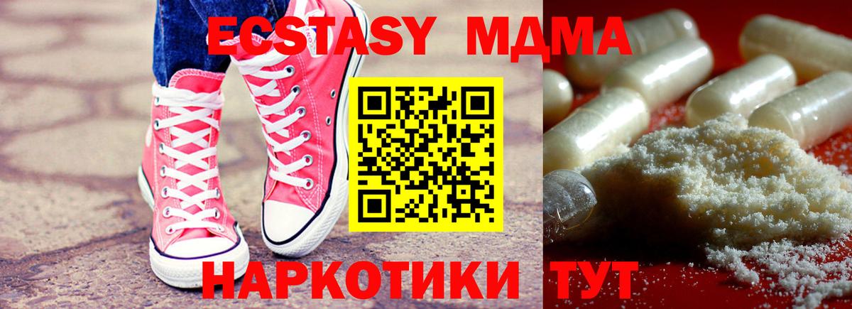 MDMA crystal Лабытнанги