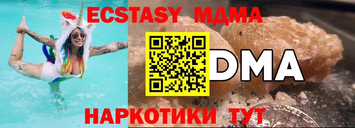 MDMA VHQ  MDMA  Лабытнанги  Вход с VPN 