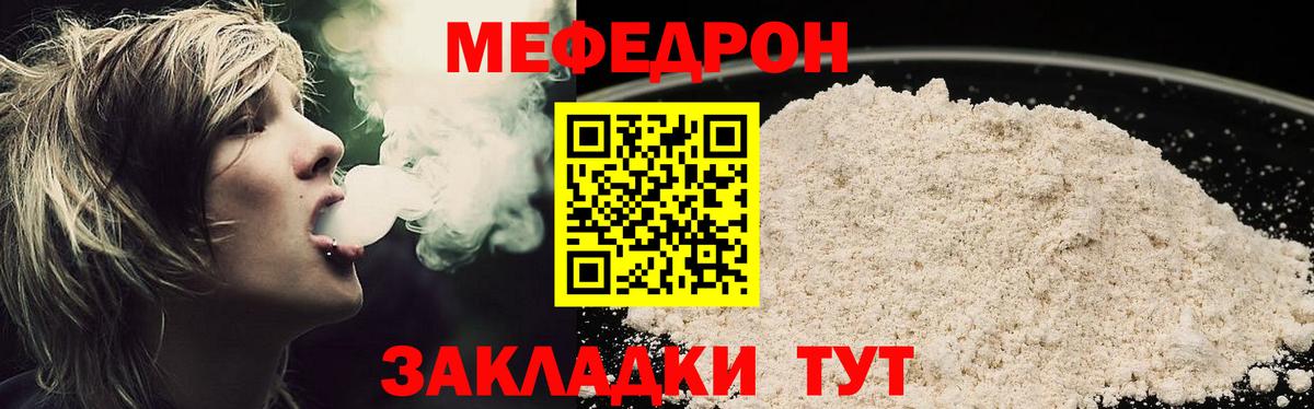 Лабытнанги  МЕФ 4 MMC  Меф  Мефедрон  Вход с VPN 