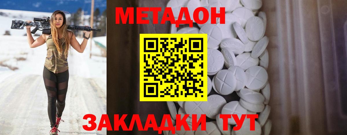 Лабытнанги  Метадон мёд  Вход с VPN  Метадон мёд 