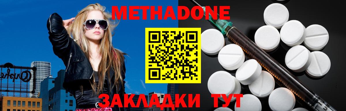 Метадон белоснежный Лабытнанги