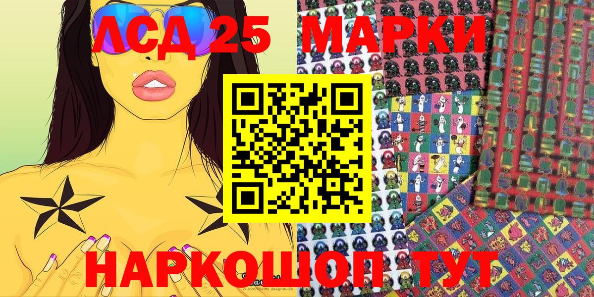 Лабытнанги  Марки N-bome 1,5мг  Наркотические марки  Вход с VPN 