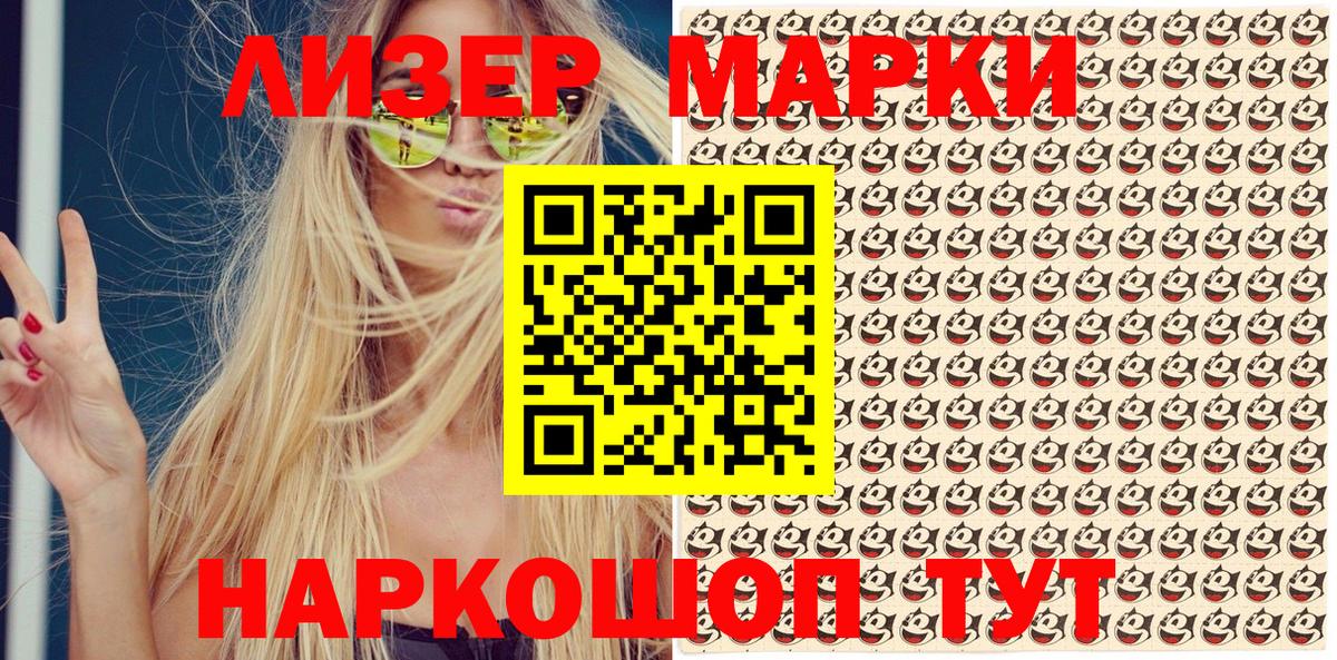 Марки N-bome 1,8мг Лабытнанги