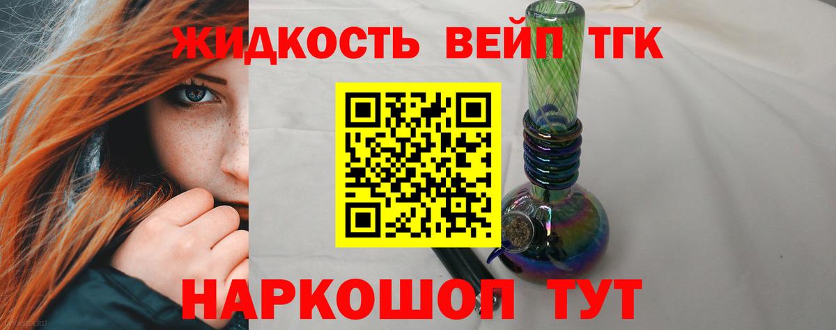 Дистиллят ТГК гашишное масло Лабытнанги