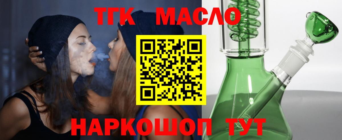 ТГК вейп с тгк  Вход с VPN  Лабытнанги  Дистиллят ТГК концентрат 